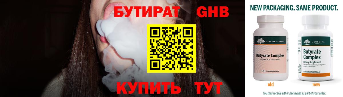 Майский  Бутират BDO 33%  Вход с VPN 