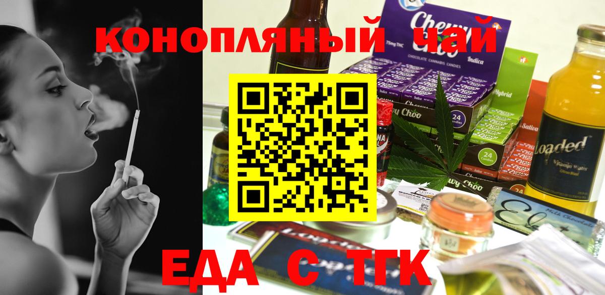 Майский  Canna-Cookies конопля  Вход с VPN 