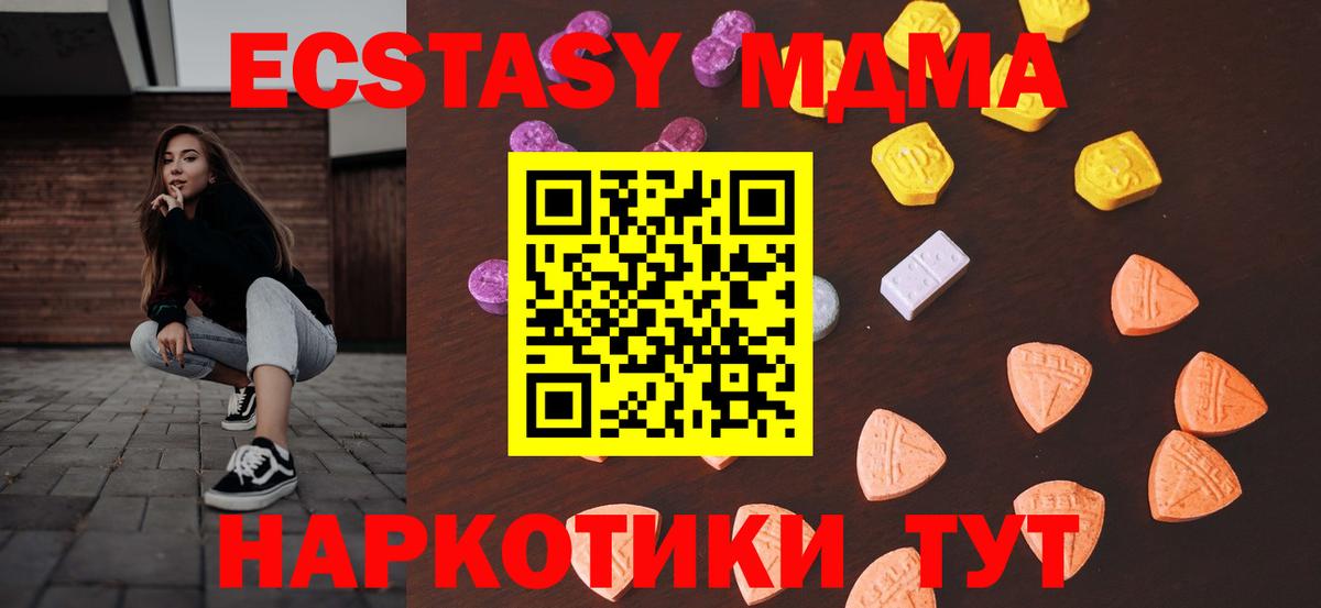 Ecstasy MDMA Майский