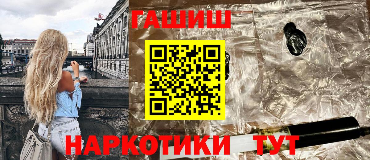 ГАШ  Вход с VPN  Майский  Гашиш гарик  Гашиш индика сатива 