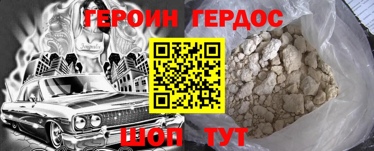ГЕРОИН гречка  Вход с VPN  Майский 