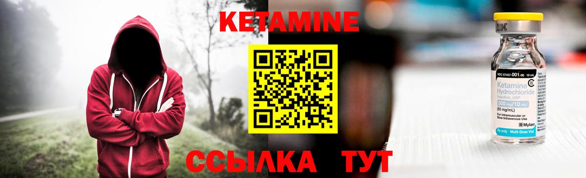 КЕТАМИН VHQ Майский
