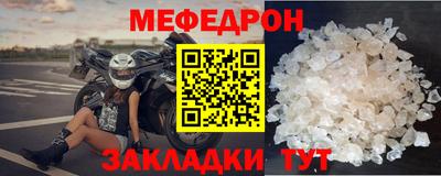 меф Заволжье