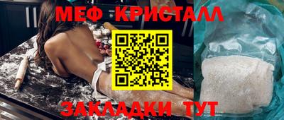 меф Заволжье