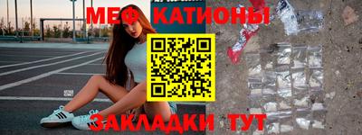 меф Заволжье