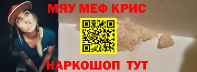 меф Заволжье