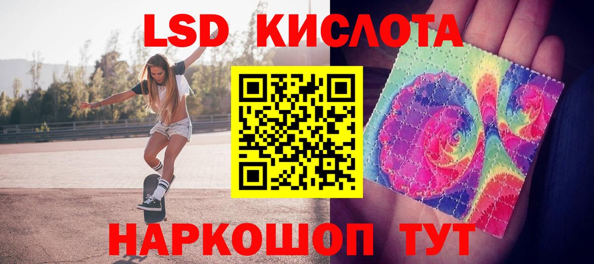 ЛСД экстази кислота  Лсд 25 экстази  Вход с VPN  Майский  LSD-25 экстази ecstasy 