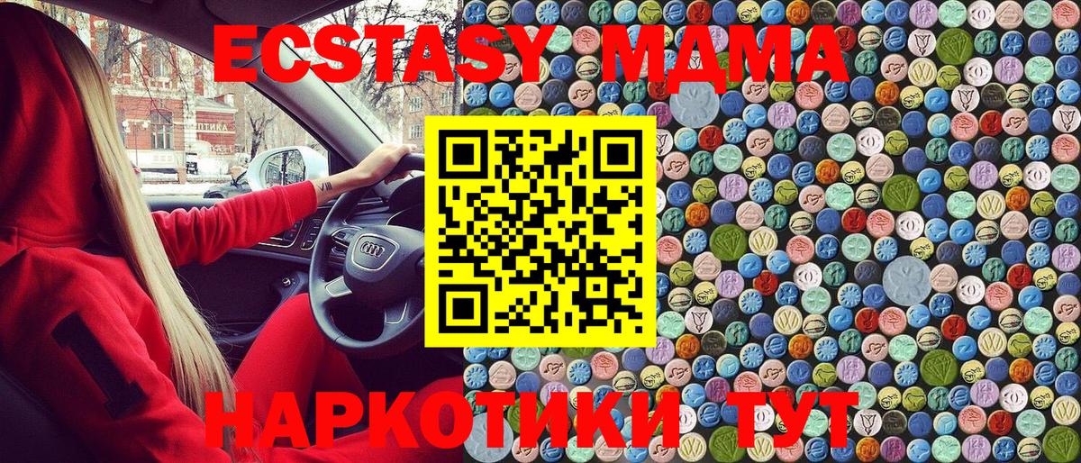 MDMA crystal  МДМА  MDMA кристаллы  Майский  Вход с VPN 