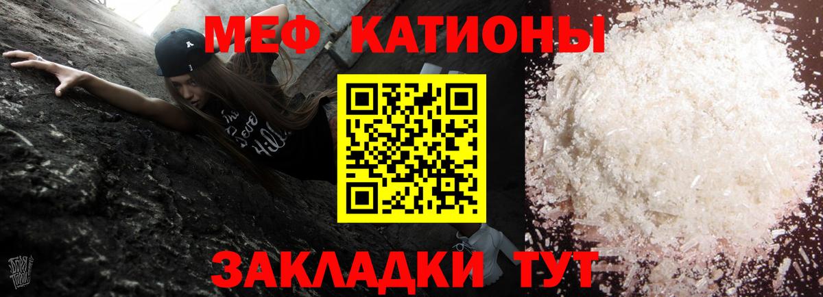 Майский  Мефедрон  Вход с VPN  МЯУ-МЯУ  Меф кристаллы 