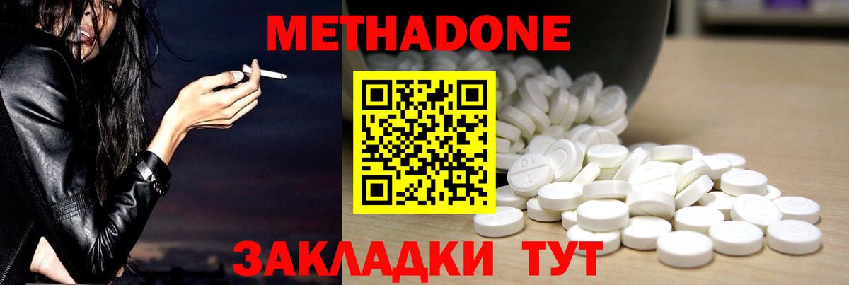 Майский  Метадон кристалл  МЕТАДОН VHQ  Вход с VPN 