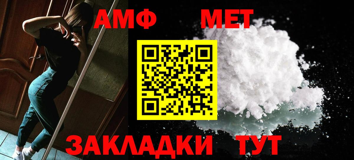 Первитин винт Майский