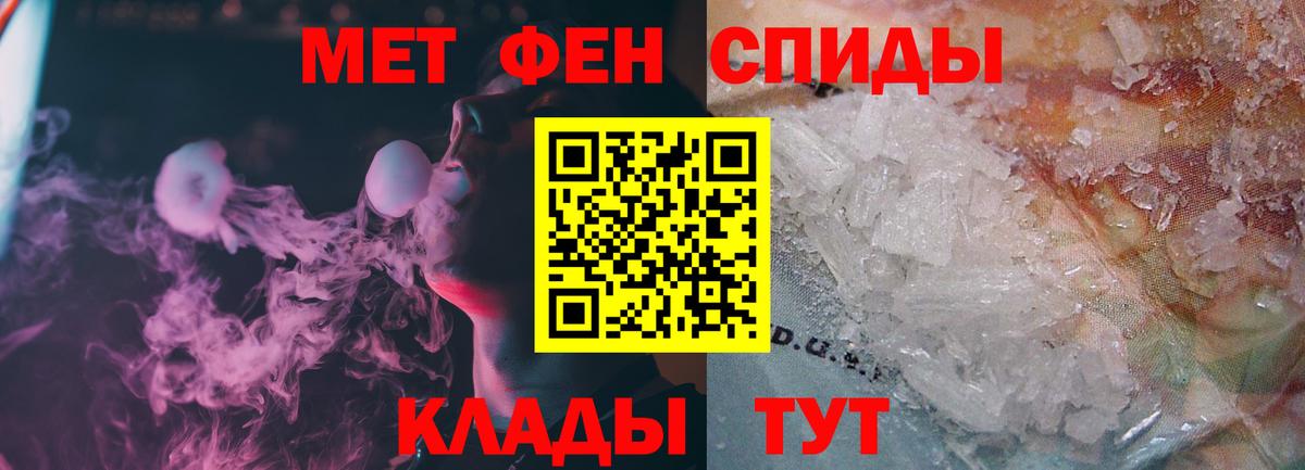 Майский  Метамфетамин пудра  Вход с VPN 