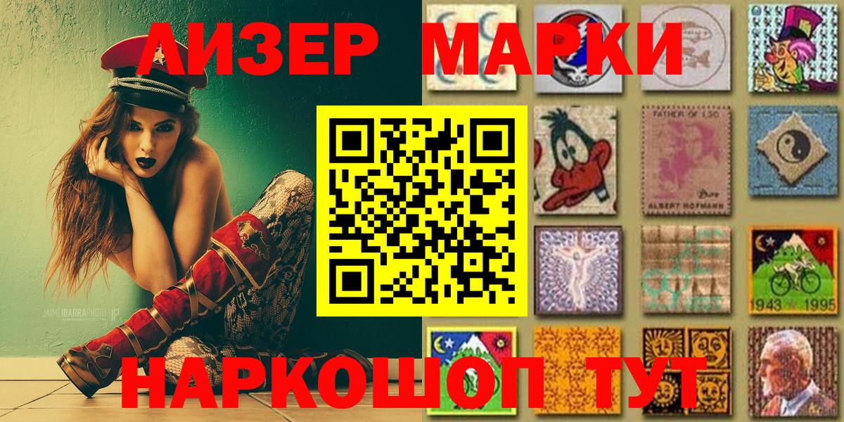 Майский  Марки NBOMe 1,8мг  Вход с VPN 