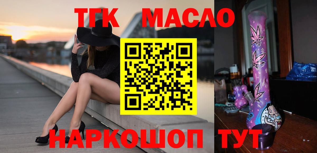 Дистиллят ТГК гашишное масло Майский